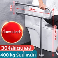 304 Stainless Steel Handrail Bathroom Stable Not Shaking Anti-Slip Rail Height 66 70 Cm. Suitable Fo