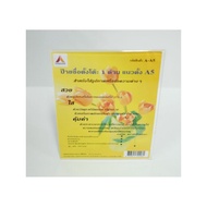 Vertical Table Name Tag Sawasdee Brand All Sizes