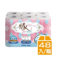 【情人】超吸力廚房紙巾(120組*6捲*8串/箱)