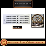 สติ๊กเกอร์ CE28 1ชุดติด4ล้อ(เคลือบเงาUVแท้) ล้อ CE28 RAYS VOLK