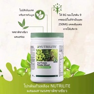 [ส่งฟรี ]ของแท้100% โปรตีนแอมเวย์ Amway แอมเวย์ Nutrilite Protein All Plant นิวทรีไลค์ ออล แพลนท์ โปรตีน 1 กระปุก 450กรัม และ 900 กรัม