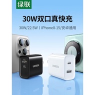 綠聯雙口20W充電器pd快充頭30w適用于蘋果iphone12x11promax手機iPad9mini18W多口typec插頭