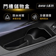 Door Slot Is Not Easy to Clean❓🇹🇼Ready Stock BMW BMW 24+5 Series i5 G60 Front Door Slot Storage Box 