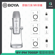 BOYA - BY-PM700SP 立體聲/心形/全向/雙向 電容收音咪PC/Mac/Android/Lightning