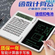 多功能科學函數計算器手寫板大學生考試考研會計專用計算機辦公用