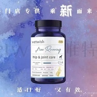 Vetwish 唯特适 Hip&Joint Care For Dogs CT-II+MSN 院线版+ 鲨鱼软骨素 120g