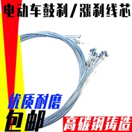 Two Wheel Electric Vehicle Brake Expansion Brake Wire Steel Wire Hand Brake Wire Core Brake Wire Cor