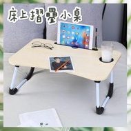 Hong Kong - 床上摺疊小桌子 懶人桌 多功能書桌 可折疊電腦桌 寫字檯 書桌 小型懶人桌 床上小桌子（白楓色/杯托+防滑）
