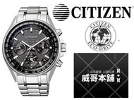 【威哥本舖】星辰CITIZEN全新原廠貨 CC4000-59E 鈦金屬光動能GPS衛星對時腕錶