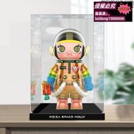 POPMART泡泡瑪特SPACE MOLLY果凍1000% 400%壓克力展示盒防塵罩子