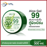 YTL Aloe Vera Gel 300ml Moisturizing Soothing Nourishing Skin Aloe Vera Gel Guardian Aloe Vera Gel F