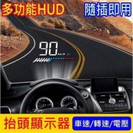 HONDA本田【HRV多功能抬頭顯示器】2016-2024年HRV OBD2 OBDII電壓 里程 轉速 時速顯示 改裝