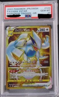 利基亞ptcg 完美 psa 10