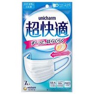 超舒適百褶口罩 7枚入 unicharm [PM2.5對策]