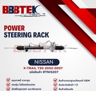 แร็คพวงมาลัย BBBTEK รถ NISSAN X-TRAIL T31 ปี 2002-2007 - RTNI5207 - นิสสัน เอ็กซ์เทรล แร็คพวงมาลัย