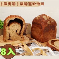 【吳寶春】黑糖薑汁吐司8入
