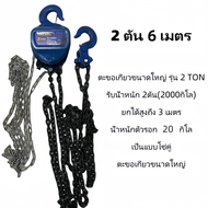 รอกหนัก เครื่องยกโซ่มือ OSUKA รุ่น 1ตัน/2ตัน/3ตัน รอกยกรอกโซ่ ทนทานยาวนาน เป็นมิตรในงานยกทุกโอกาส รอ