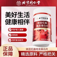 Beijing Tongrentang natto red yeast earthworm protein tablets   Natto Red Yeast Rice Earthworm Prote