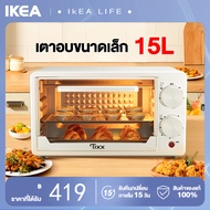 เตาอบ เตาไฟฟ้า Electric Oven อุ่นอาหารได้ อบอาหาร เตาอบอเนกประสงค์  เตาอบเบเกอรี่ เตาอบขนม เตาอบตั้งโต๊ะ เตาอบขนาดเล็ก ความจุ 15L/25L เตาอบมินิ รับประกัน 1 ปี