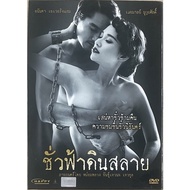 Meteorite (2010 DVD) Movies
