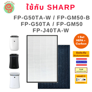 ไส้กรอง สำหรับ Sharp เครื่องฟอกอากาศ รุ่น FP-G50TA-W, FP-GM50B-B, FP-G50TA, FP-J40TA-W, ใช้ทดแทนแผ่น