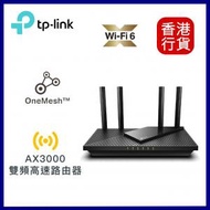 TP-Link - Archer AX55 AX3000雙頻雙核心Gigabit OFDMA MU-MIMO WiFi6 無綫路由器