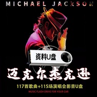 MJ迈克尔杰克逊英文歌音乐U盘高清视频MP4演唱会MV车载32G优盘USB MJ Michael Jackson English Song Music U Disk HD Video MP4 Conc