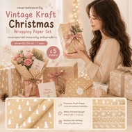 1 Sheet Of Vintage Kraft Christmas Wrapping Paper Set Gift White Screen Printing Size 43x100 cm. [GW