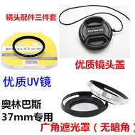 Suitable for Olympus EP5 E-PL6 E-PL7 EPL8 EM10 Mirrorless Camera Lens Hood+UV Lens+Lens Cap
