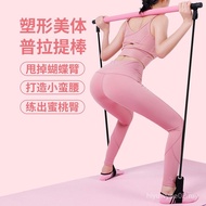 Squat Bar Tensioner Pilates Fitness Multifunctional Yoga Fitness Equipment Fitness Bar Training Spor