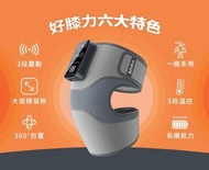 三隻斑馬 - 台灣 3ZeBra 溫感膝部按摩器 G06-21｜一機多用｜膝蓋＋肩膀＋手肘