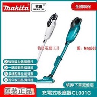 【公司貨】正品牧田Makita家用吸塵器CL001G大吸力手持式無刷防塵防水大功率
