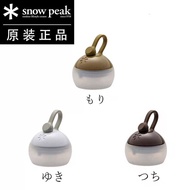 Camp Tent Atmosphere Light ES-041