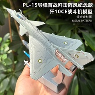 1: 100 J-10CE Fighter Alloy Model J10CE Aircraft Military Aircraft Model India Conflict Commemorativ