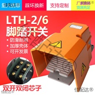 Foot Switch Dual Core Switch H Foot Pedal Two-Position Foot Switch2Normally Open Normally Closed Sil