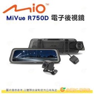 送記憶卡 Mio MiVue™ R750D 雙鏡星光級 全屏觸控式電子後視鏡 公司貨 動態區間測速 倒車顯影