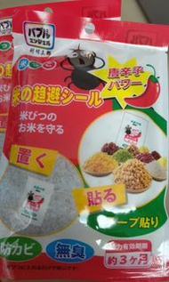 大賀屋 日本 天然防米蟲片 大米防蟲劑 防蟲片 防蟲劑 米桶防蟲片 米箱 米缸 糧食 驅蟲片 廚房用品（可用3個月）