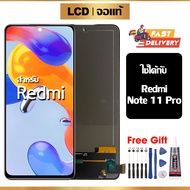 หน้าจอแท้ หน้าจอ Lcd สูท Xiaomi Redmi Note 11 Pro  จอแท้ จอ เข้ากันได้กับรุ่นหน้าจอ Xiaomi Redmi Not