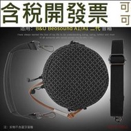 適用B&amp;O 二代音箱保護套Beoplay好品質 A1 Beosound A1音響袋透音收納包