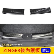 CMC China 2nd Generation/3rd Generation [ZINGER Rear Inner Guard-Two-Piece Type] Can Send Supermarke