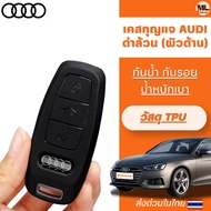 Audi Key Case All Black (Matte Surface) Scratch-Resistant Car Chain Suitable For A3 A4 B9 A6 C8 A7 S