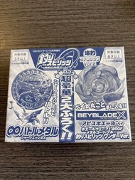 不覆有冇 BeybladeX 爆旋陀螺bx-00 ux Cx 巨鯨怒濤 藍色特別版 雜誌限定鯨魚