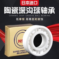 Water Drop Wheel Modified Ceramic Bearing NSK Imported Bearing MR95 MR117 MR137 MR52 MR84 2TLK