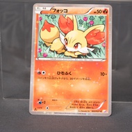 [LP] Fennekin 003/027  CP2 Holo  Pokemon Card TCG Japanese