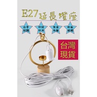 E27 Lamp Holder Extension Cord E27 With Wire Hanging Camping Tent Sky Curtain LED LED Light Bulb