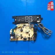 全新志高空調主板DK-32C3-VT1M GZ2116VZT01-L 顯示板GYXS-CH147W
