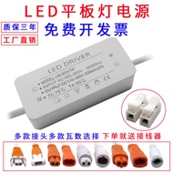 Led Panel Light driver Power Supply 38W48W60W Direct Luminous Panel Light driver driver Constant Cur