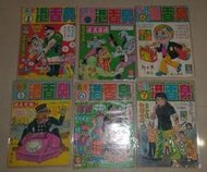 臭香港(1-7)黃玉郎(港版薄裝)1970出版(小流氓如來神掌醉拳龍虎門中華英雄)