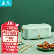 春花（CHUNHUA） 多功能迷你料理多用途锅便携饭盒一人食 豆绿色