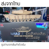 M1A2 MS Model 6.0S Board Henglong 3918-MS Radio-Controlled Tank Complete Set Ready To Play Thai Stoc